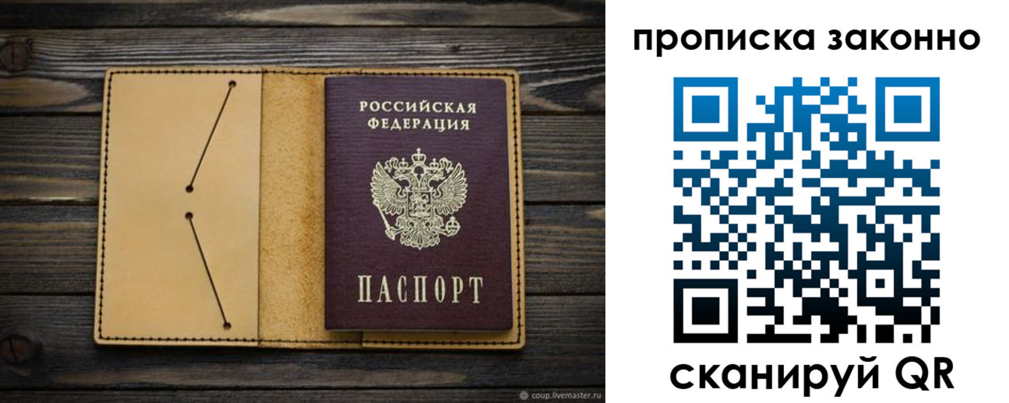 временная регистрация в квартире в Белгородской области