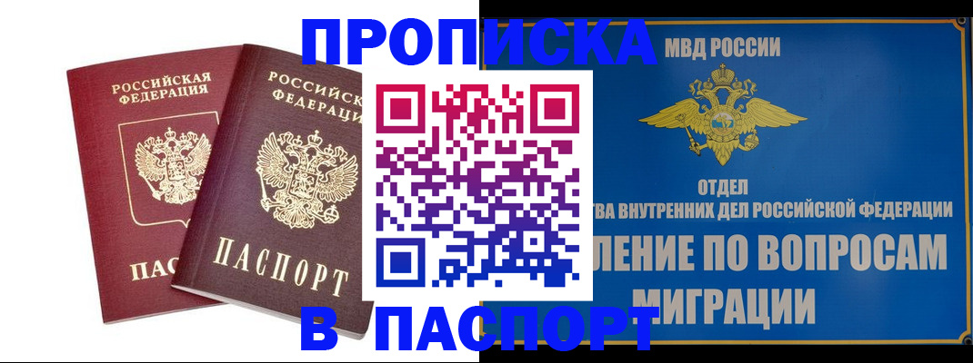временная регистрация госуслуги в Белгородской области