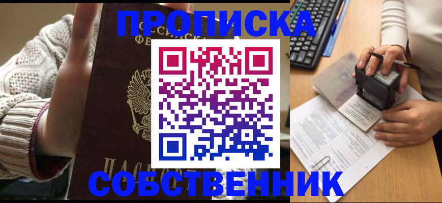 временная регистрация надежно в Белгородской области